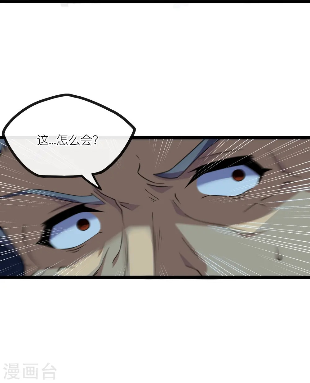 第284话 对战禹靖川！ 第28页