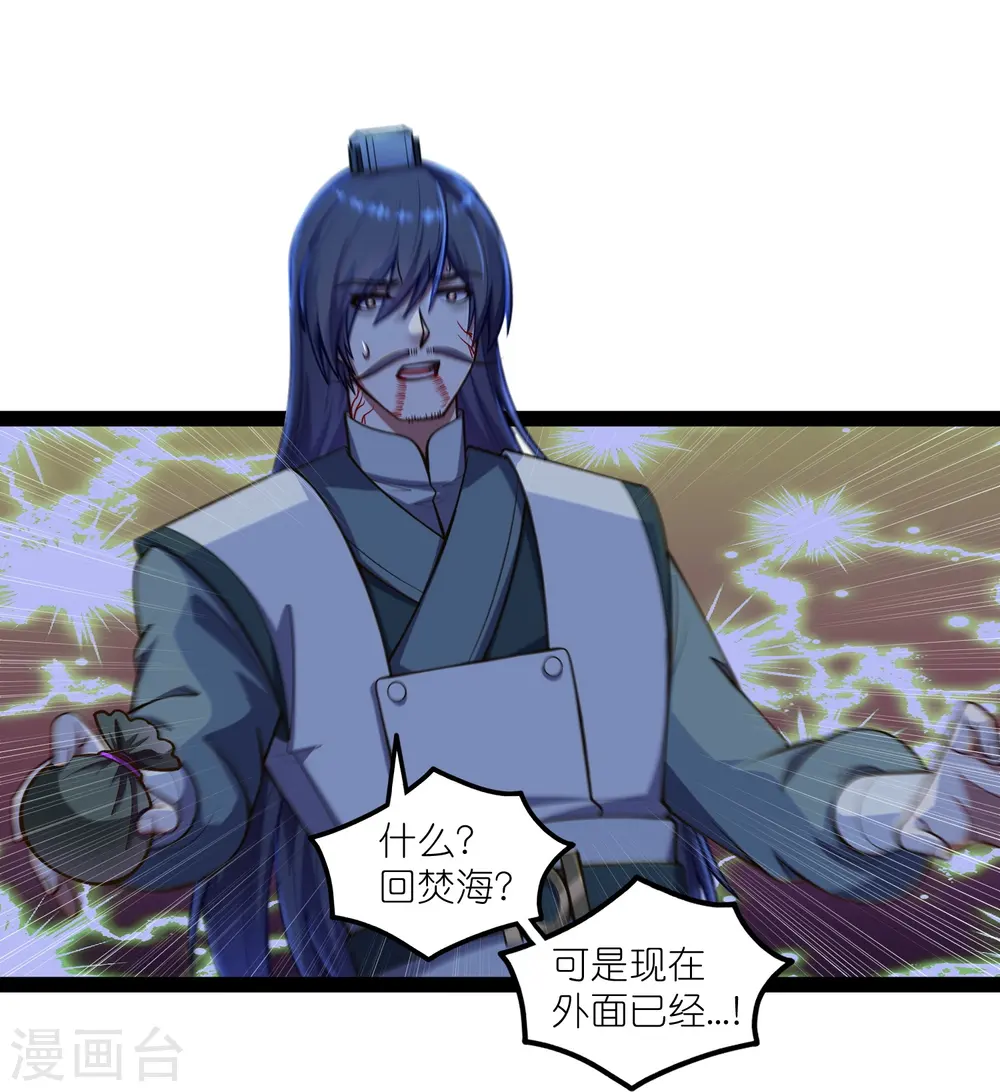 第283话 横生枝节 第4页