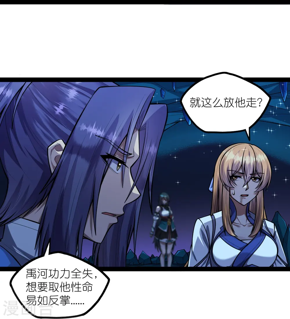 第283话 横生枝节 第7页
