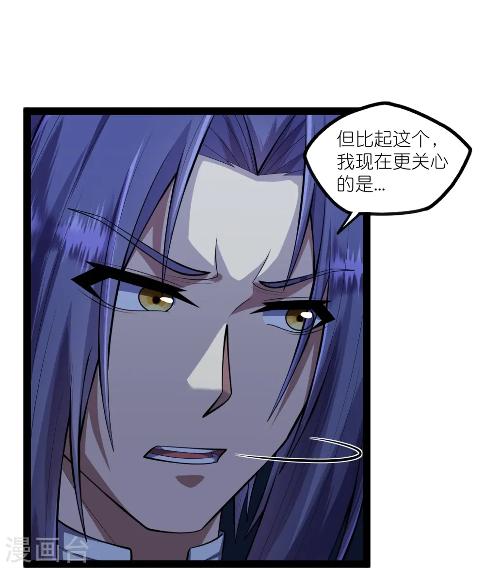 第283话 横生枝节 第8页