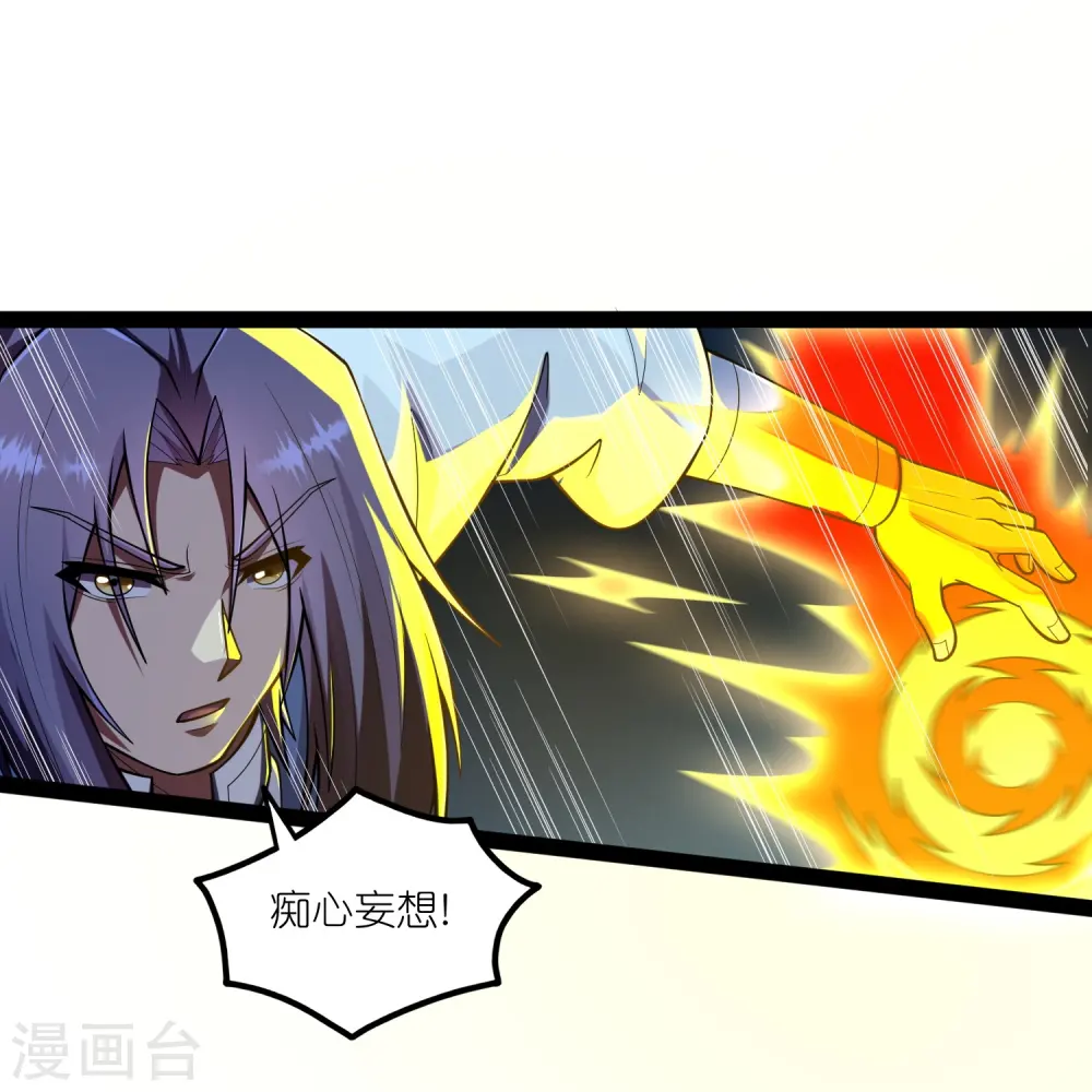 第283话 横生枝节 第11页