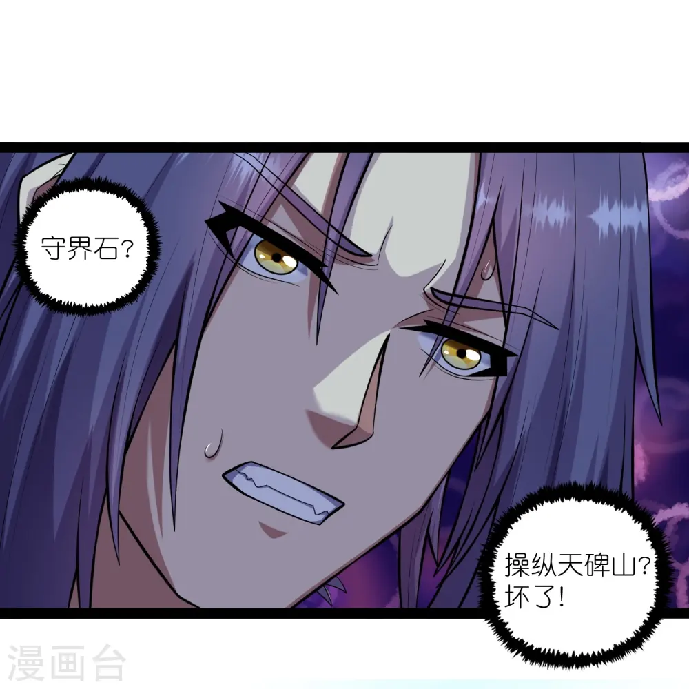 第283话 横生枝节 第18页