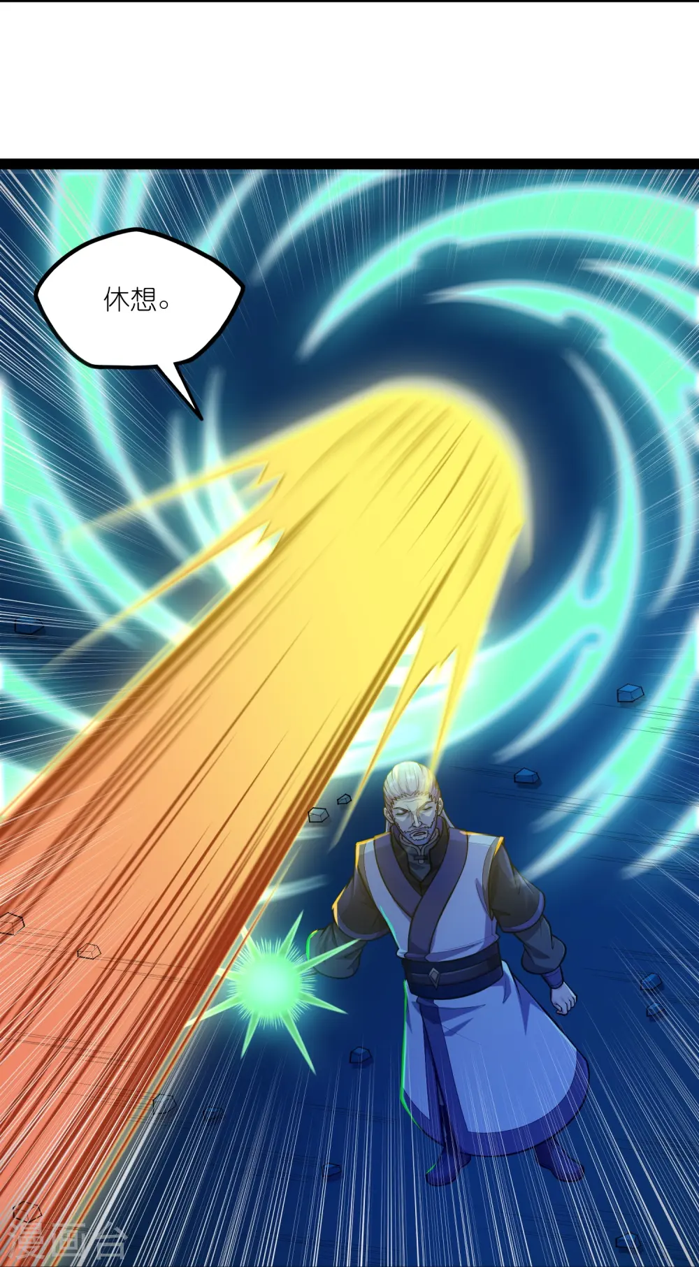 第283话 横生枝节 第21页