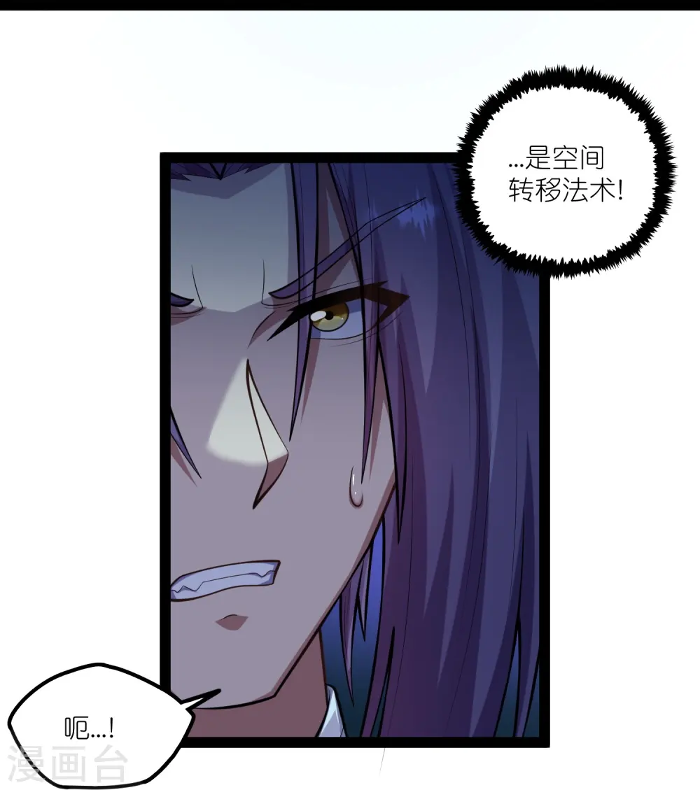 第283话 横生枝节 第22页