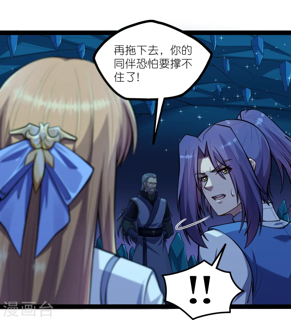 第283话 横生枝节 第24页