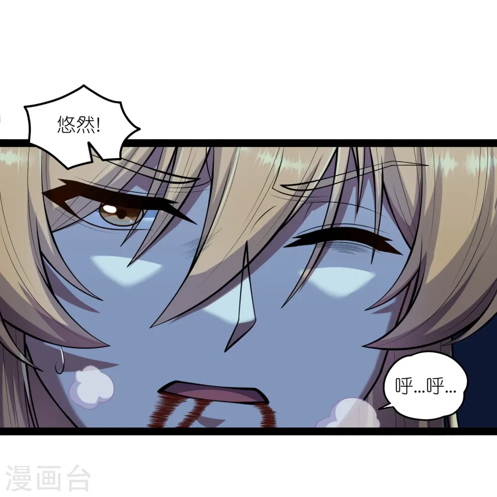第283话 横生枝节 第25页