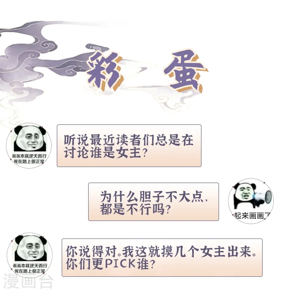 番外 第1页