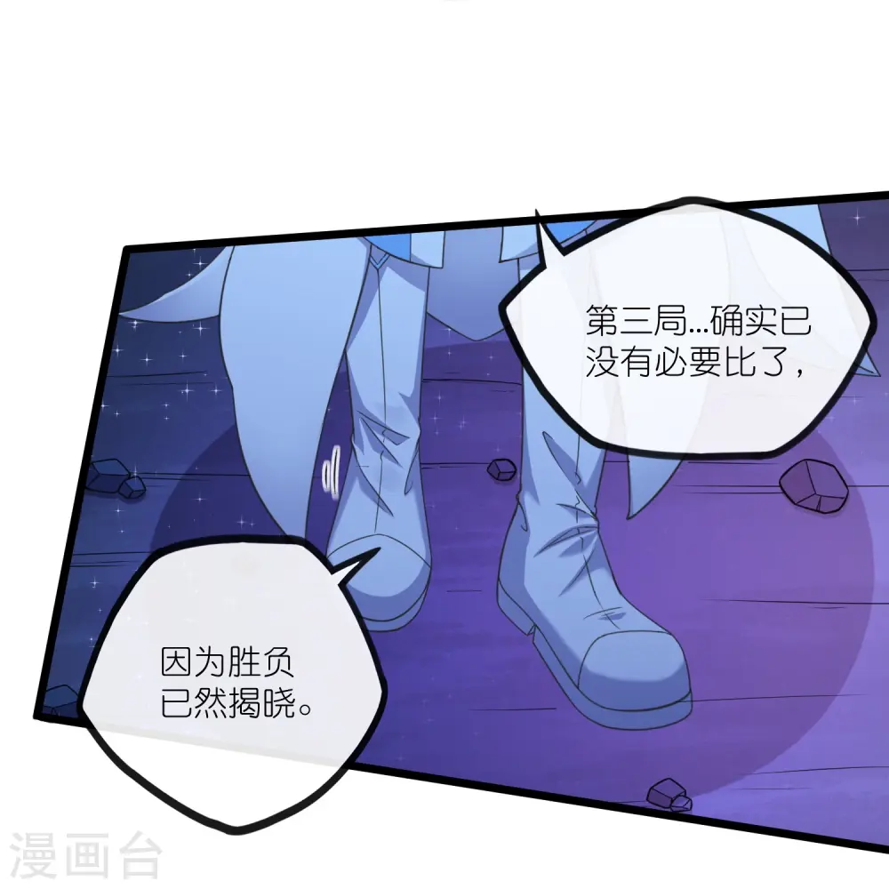 第282话 失魂引 第7页