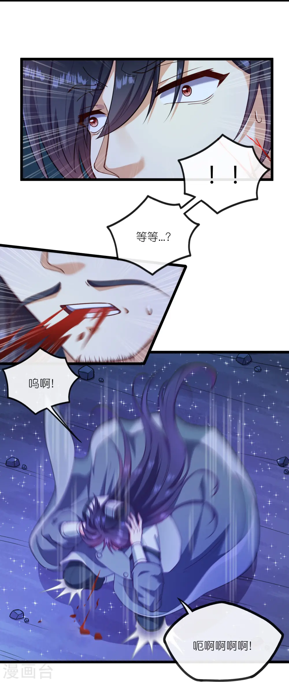 第282话 失魂引 第11页