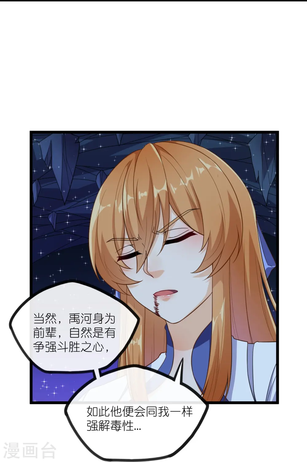 第282话 失魂引 第18页