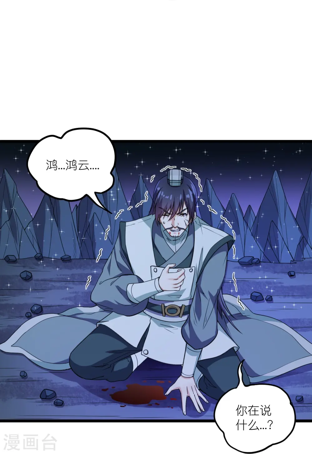第282话 失魂引 第21页