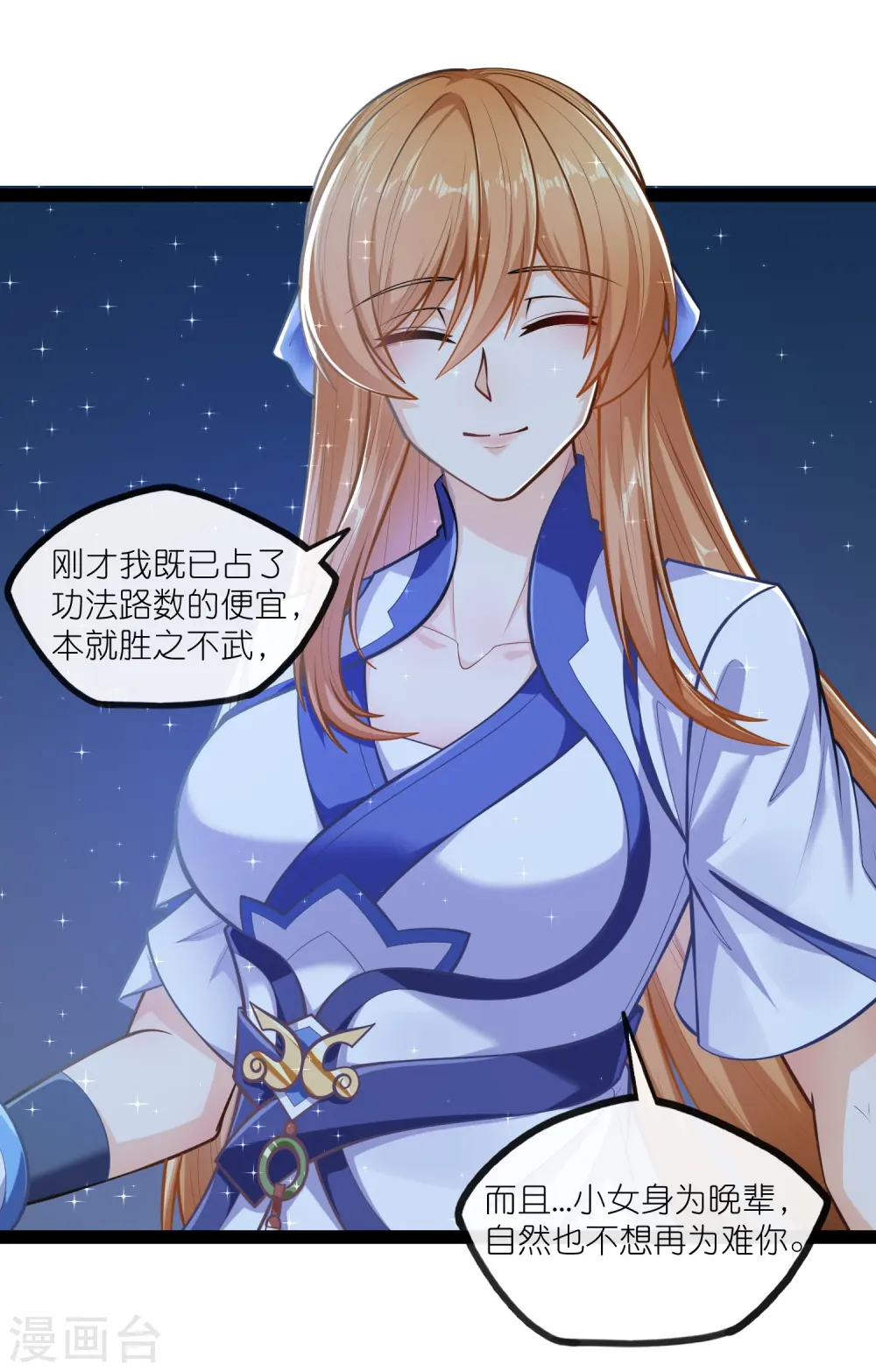 第281话 悠然试毒重伤 第4页