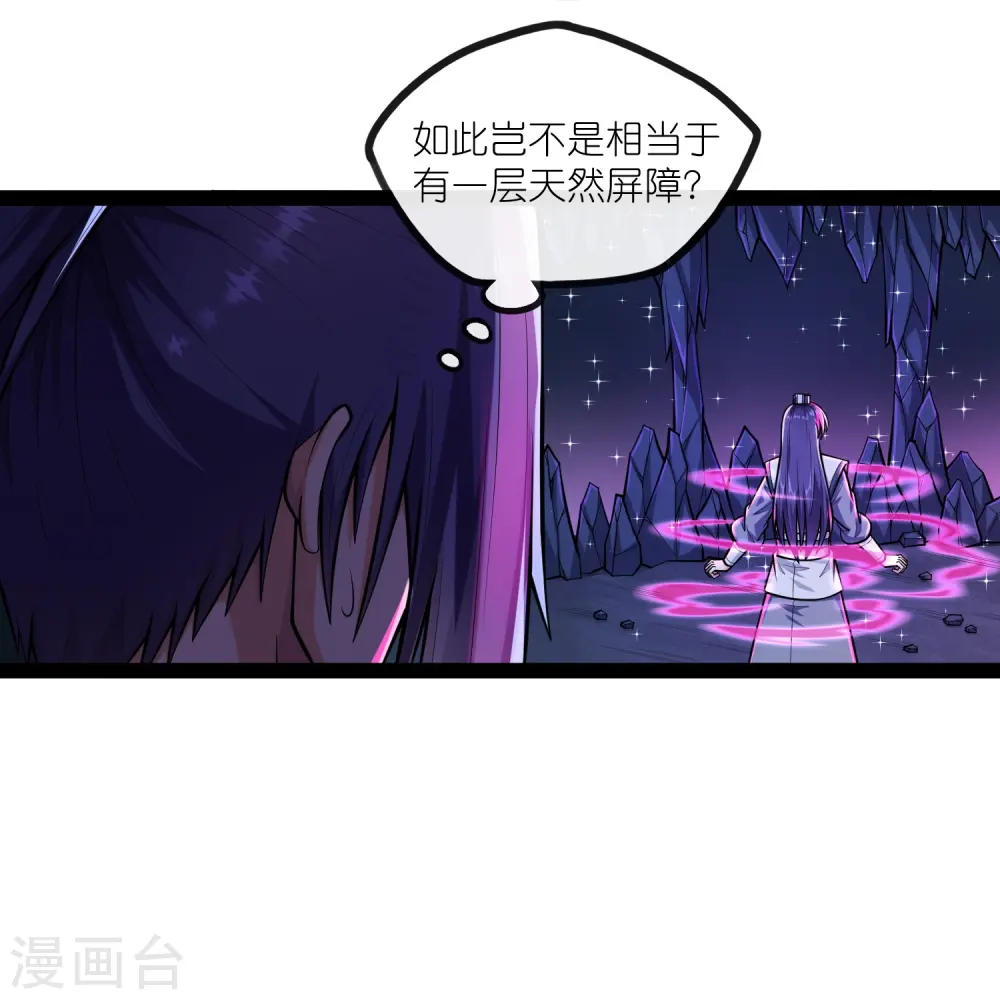 第281话 悠然试毒重伤 第9页