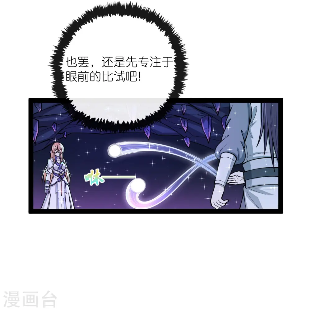 第281话 悠然试毒重伤 第12页
