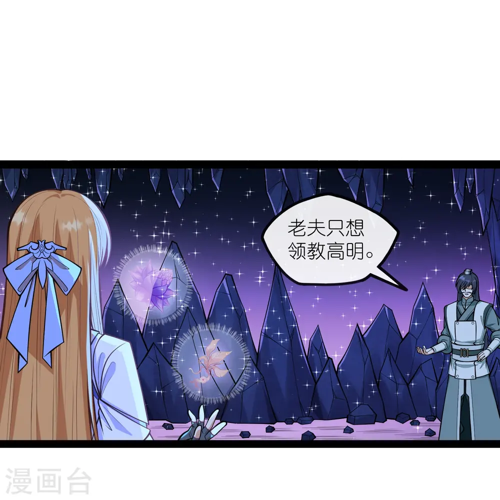 第281话 悠然试毒重伤 第15页