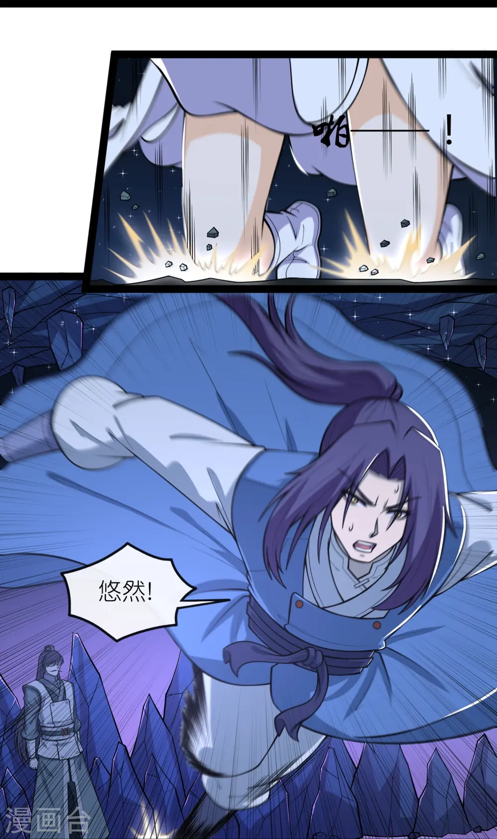 第281话 悠然试毒重伤 第19页
