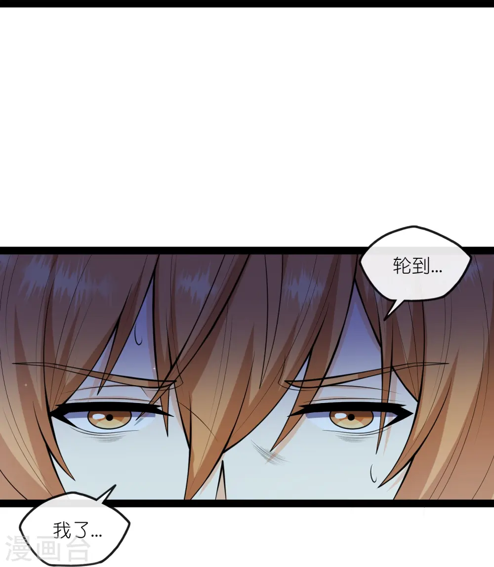 第281话 悠然试毒重伤 第25页