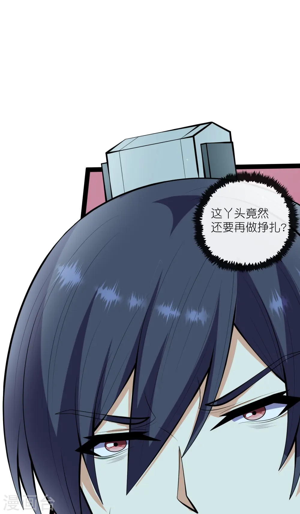 第281话 悠然试毒重伤 第26页