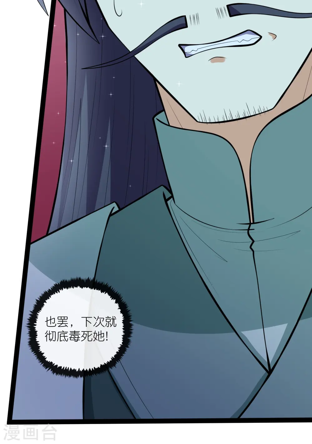 第281话 悠然试毒重伤 第27页