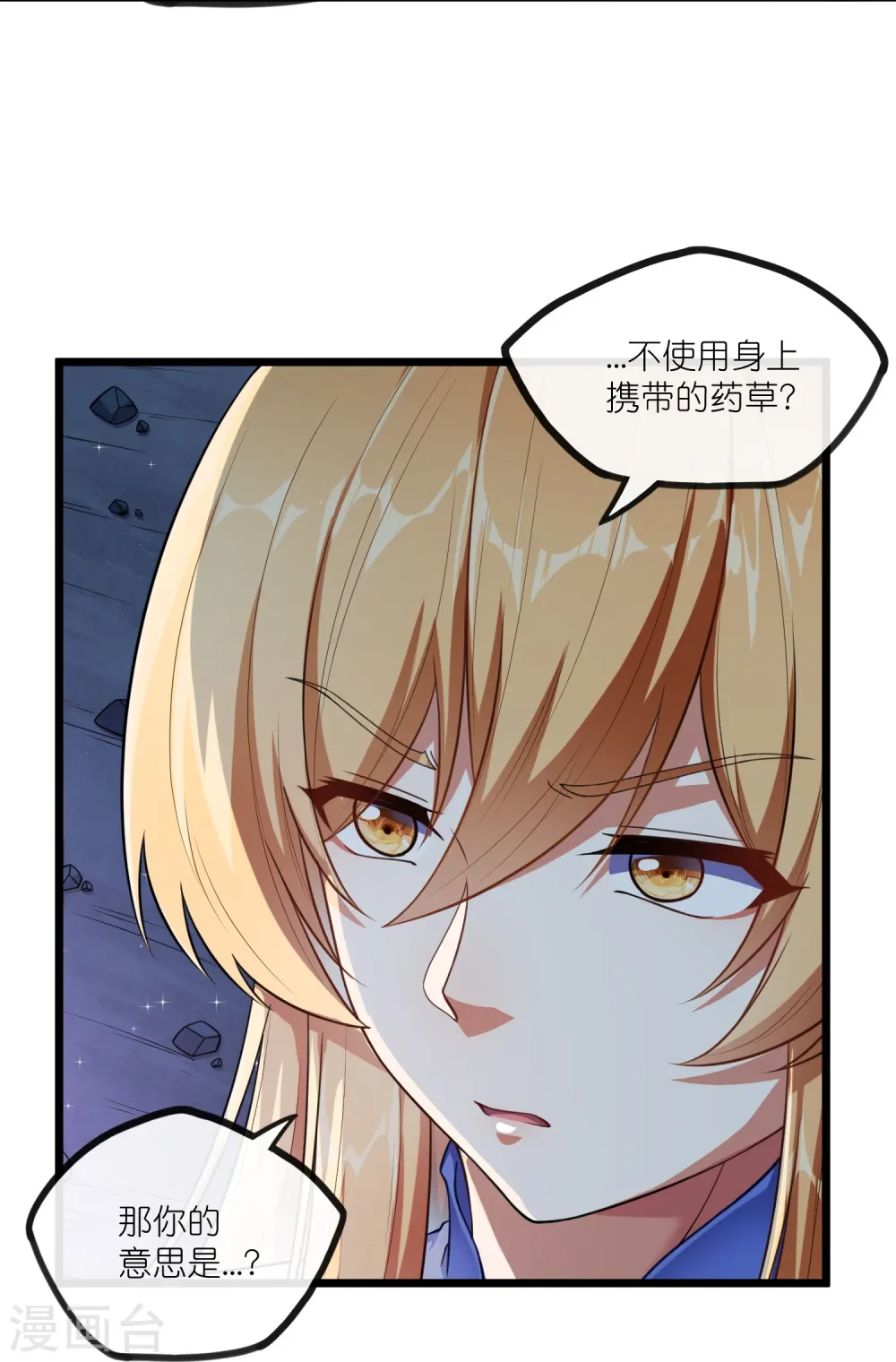 第280话 三阵定输赢 第6页