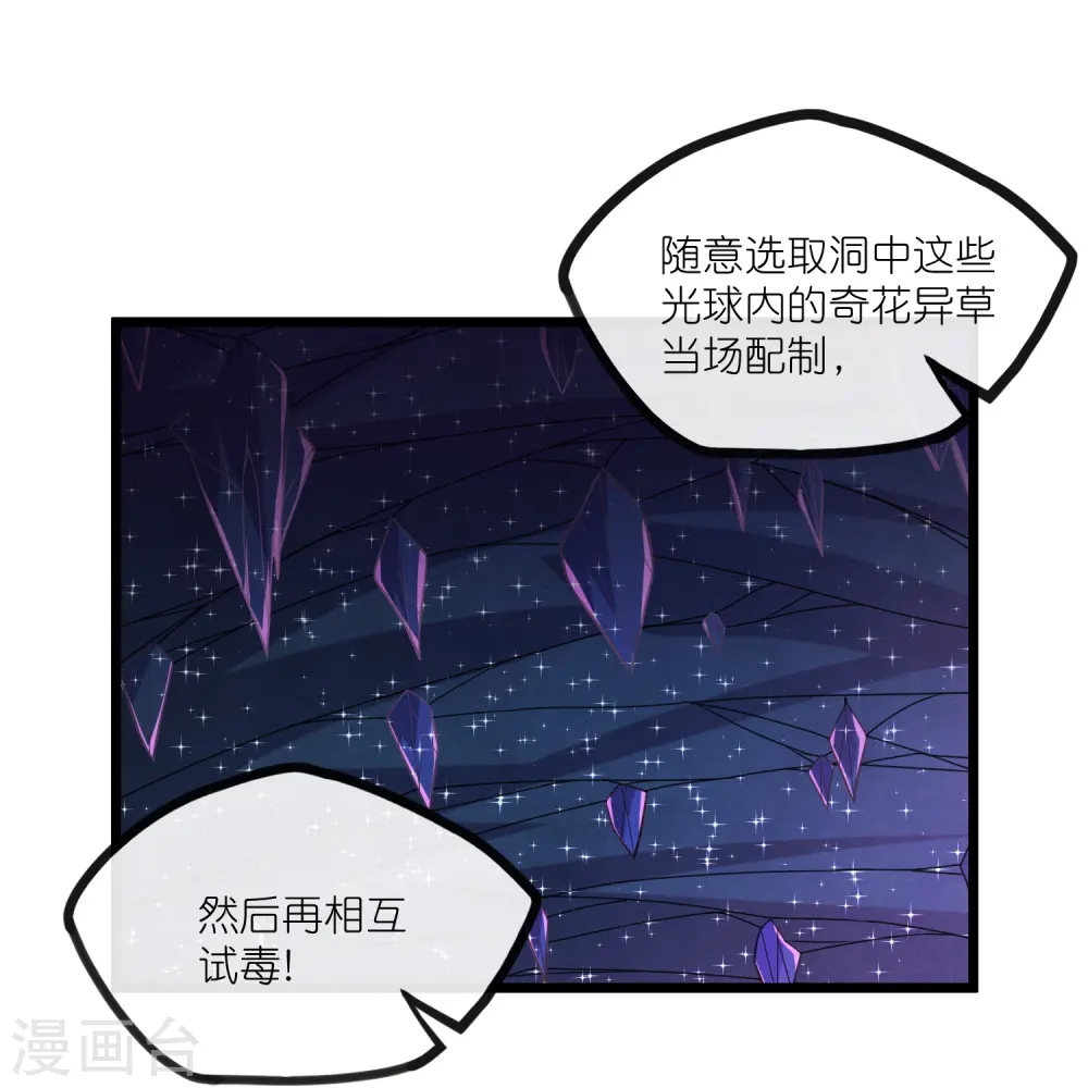 第280话 三阵定输赢 第8页