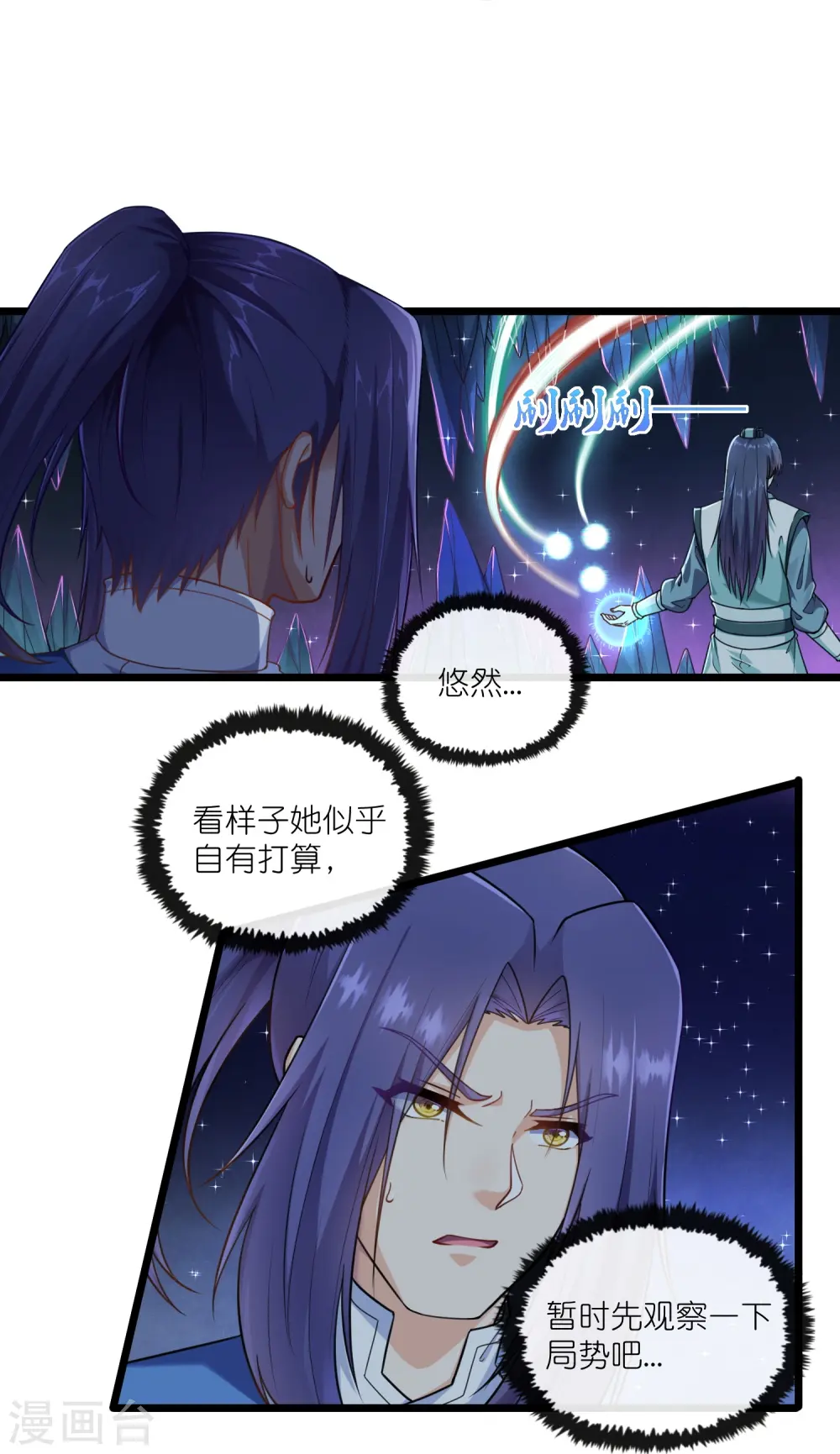 第280话 三阵定输赢 第11页