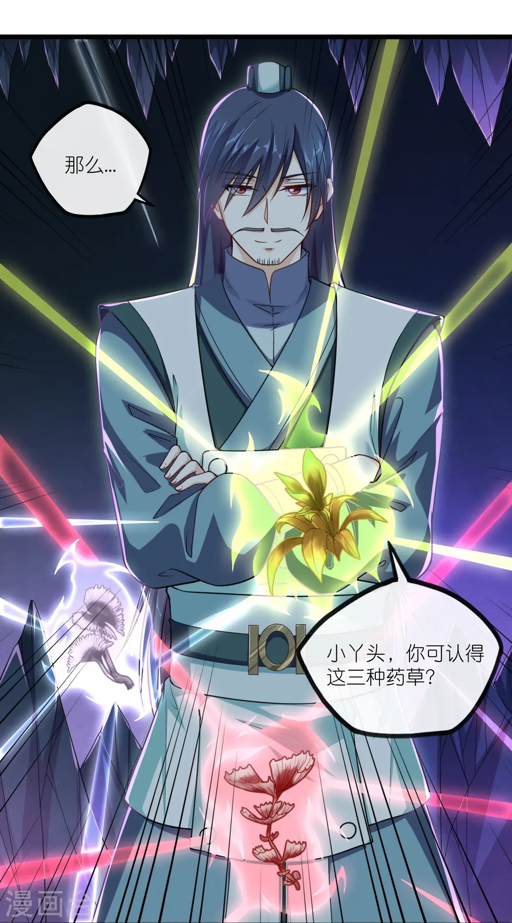 第280话 三阵定输赢 第12页