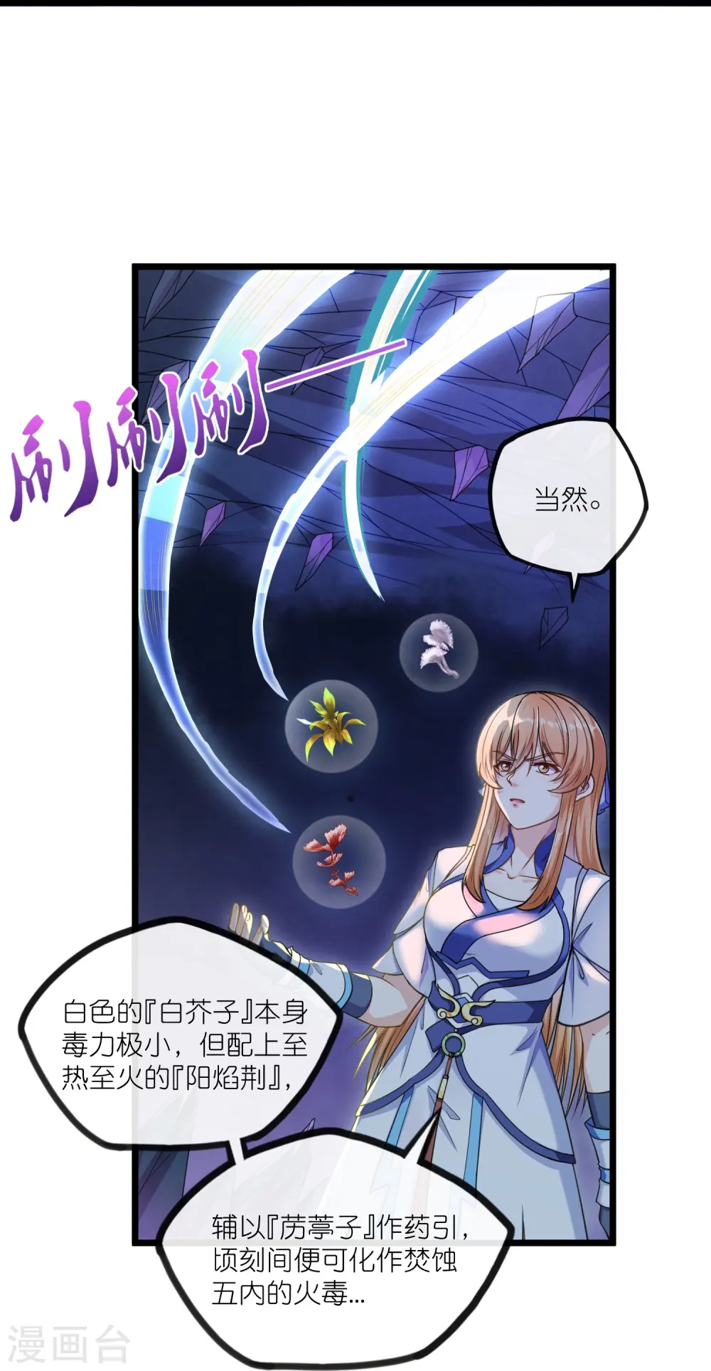 第280话 三阵定输赢 第13页