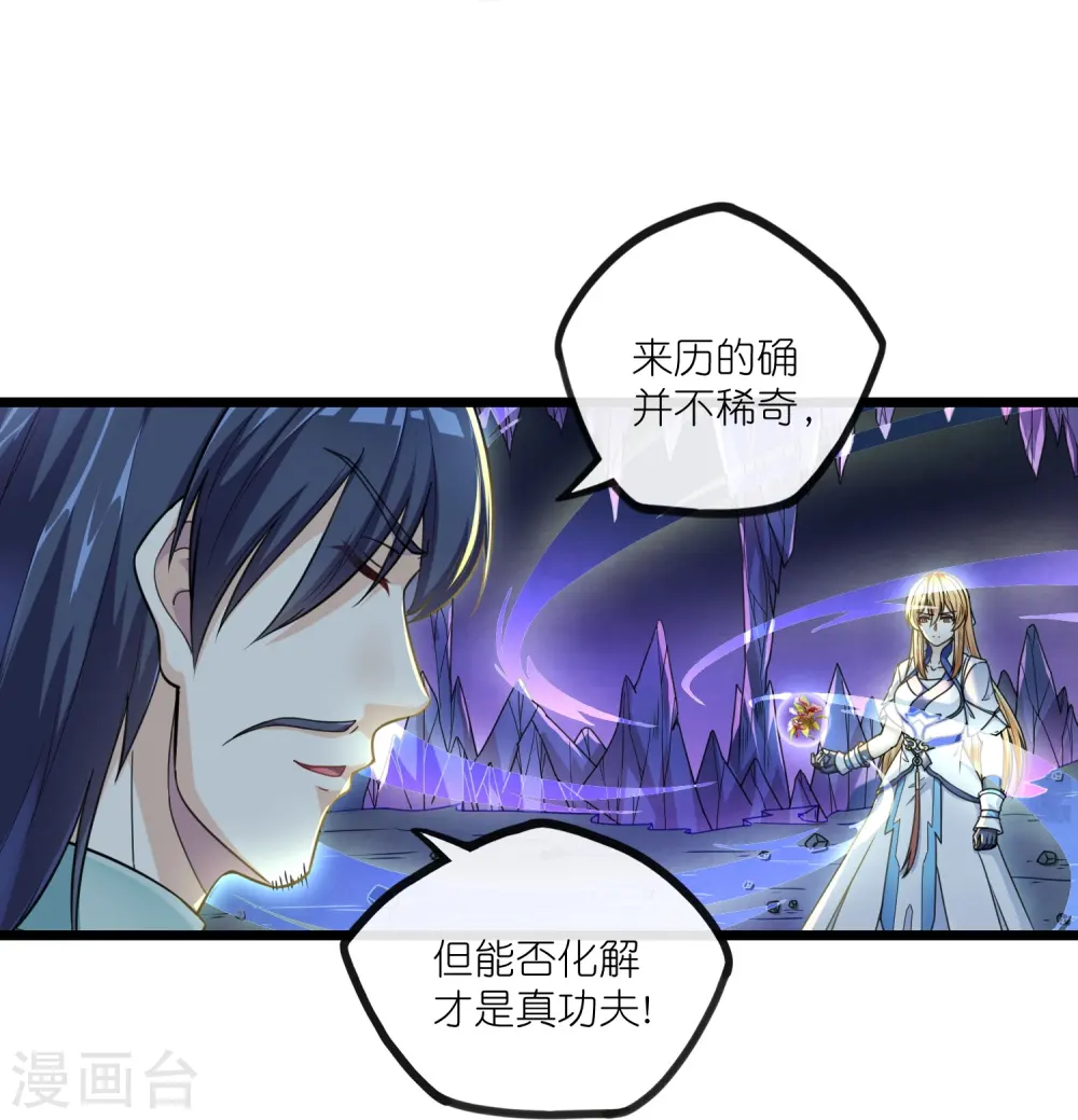 第280话 三阵定输赢 第14页