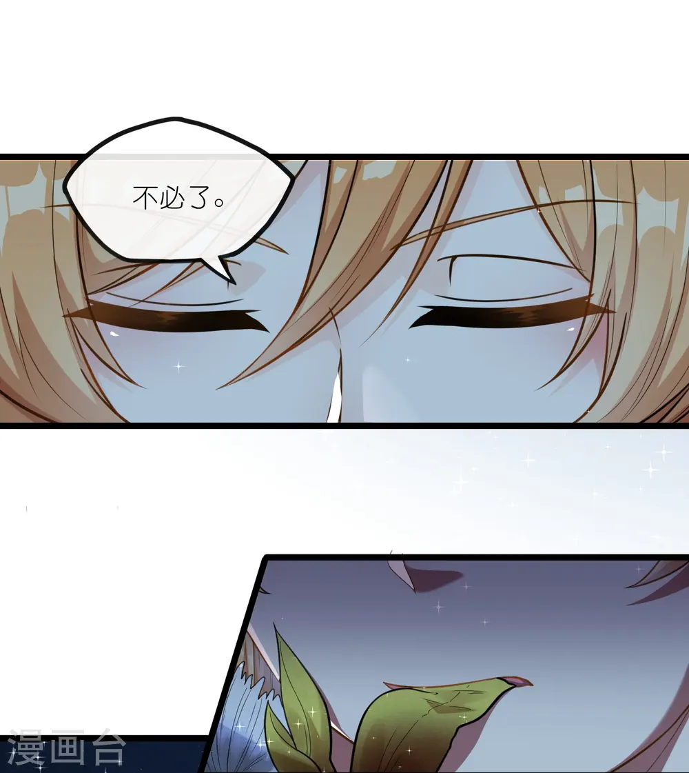 第280话 三阵定输赢 第16页