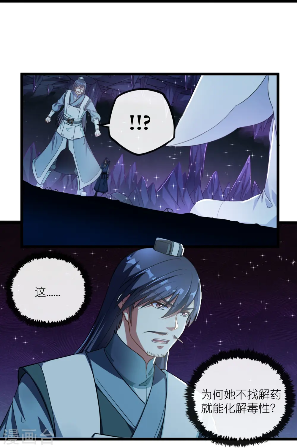 第280话 三阵定输赢 第18页