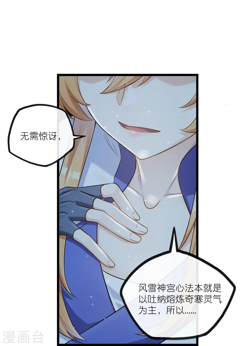 第280话 三阵定输赢 第19页
