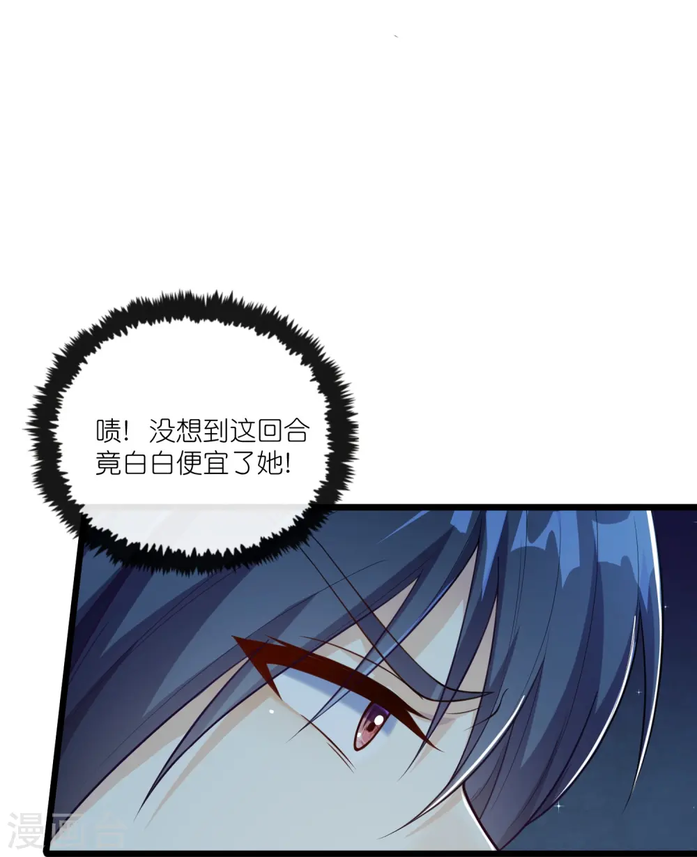 第280话 三阵定输赢 第21页
