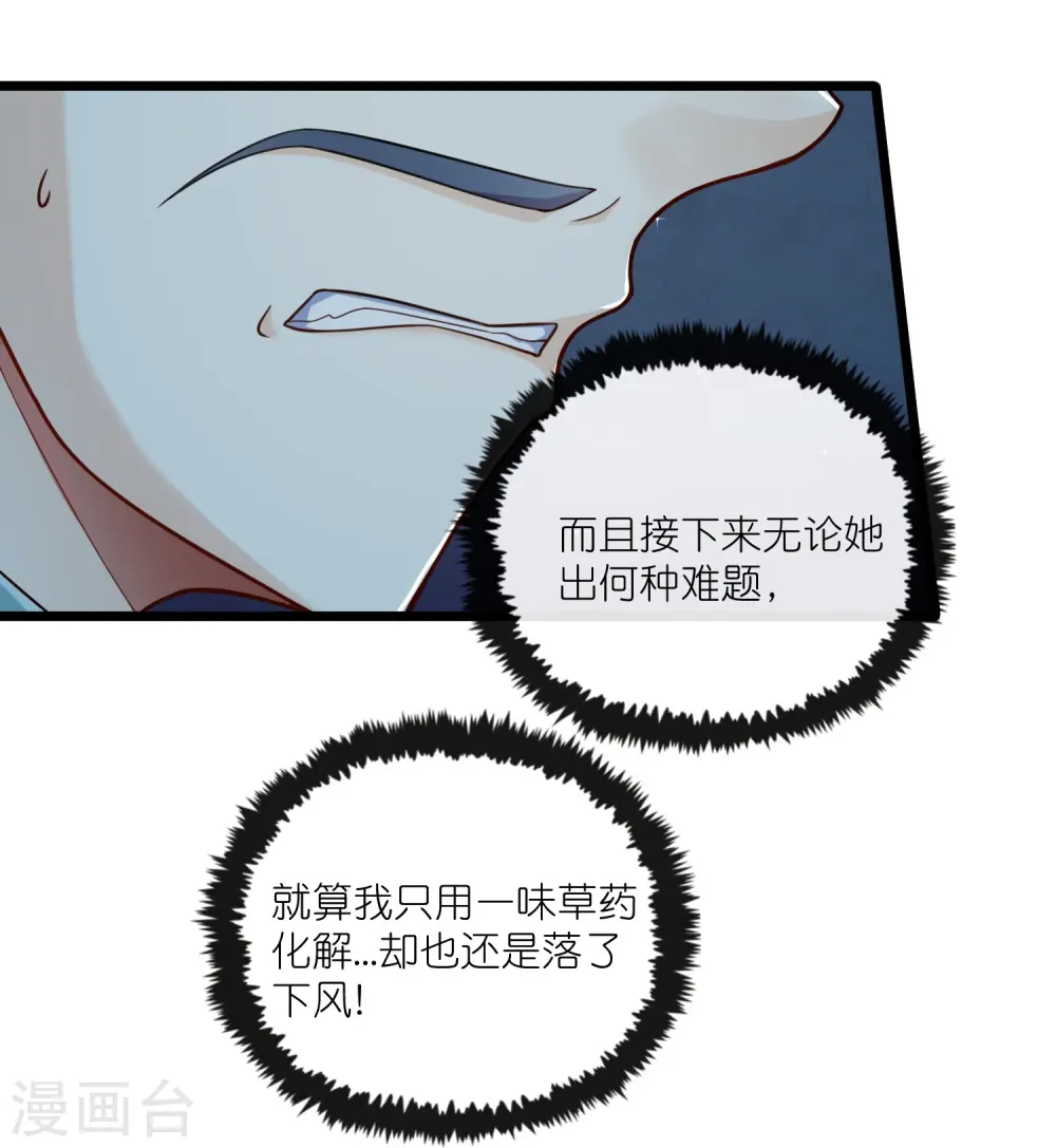 第280话 三阵定输赢 第22页