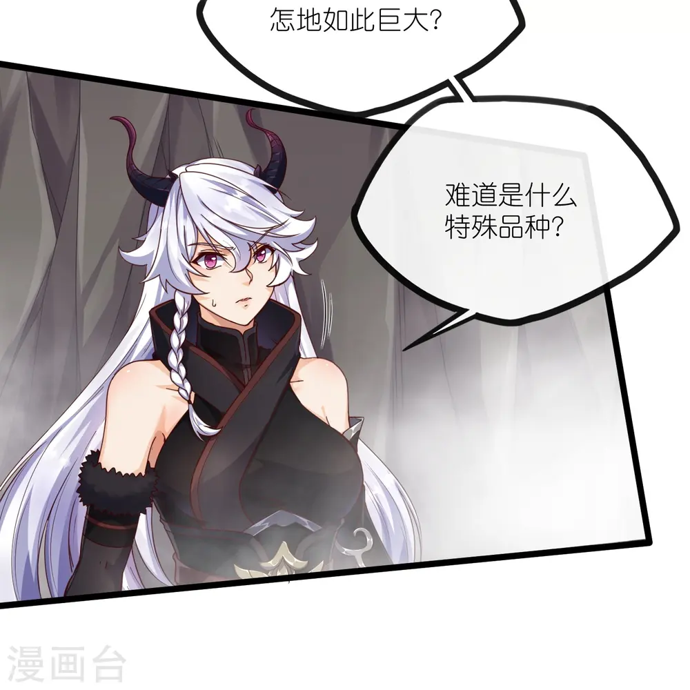 第278话 地下的星空 第2页