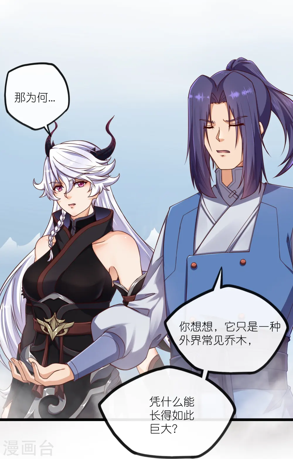第278话 地下的星空 第4页