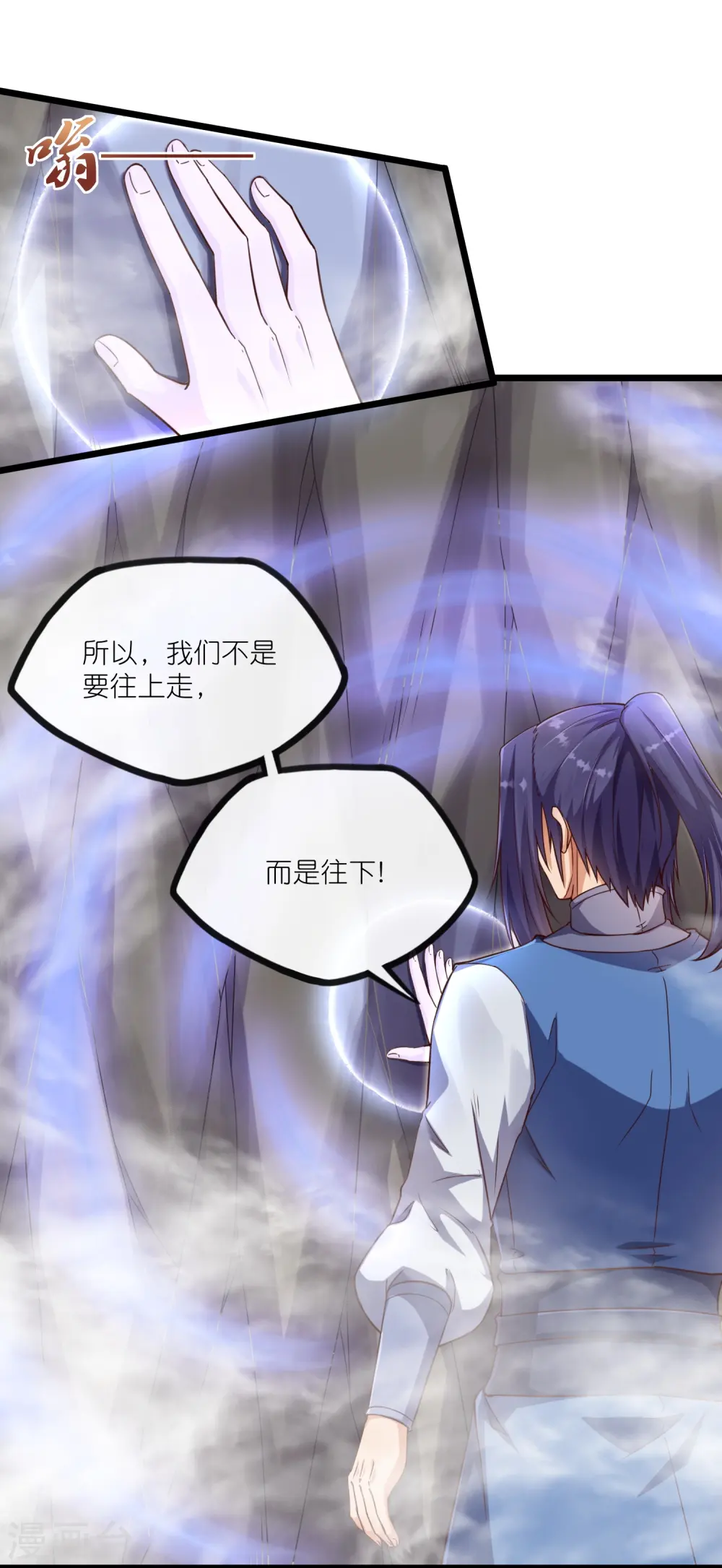 第278话 地下的星空 第7页