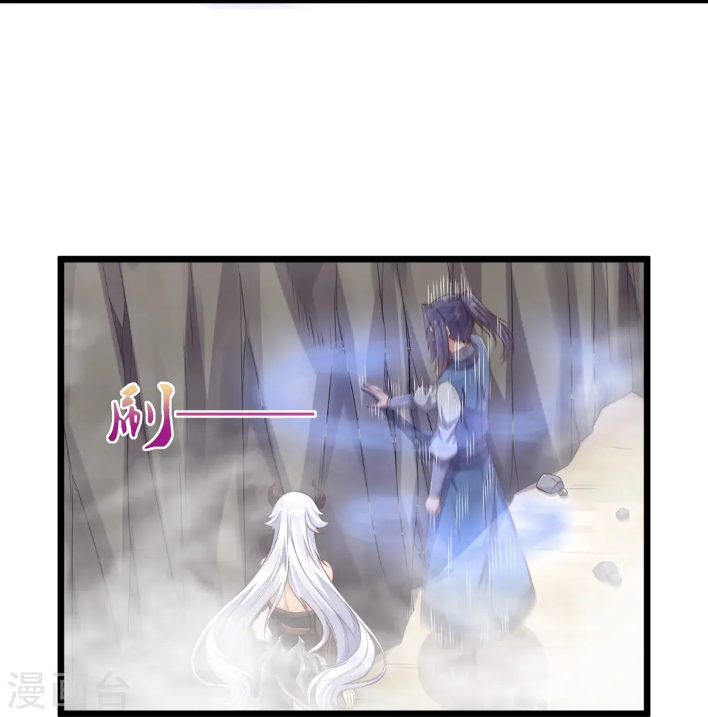 第278话 地下的星空 第8页