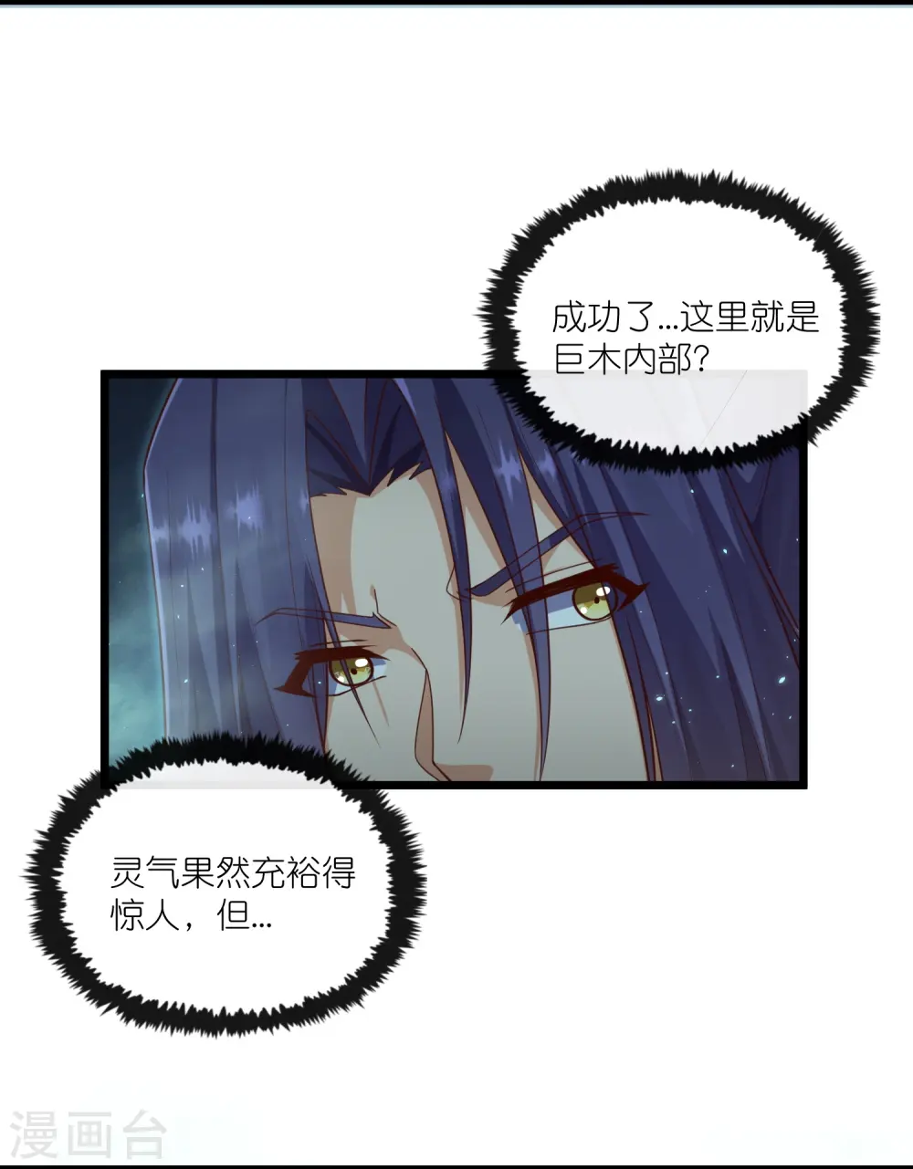 第278话 地下的星空 第11页