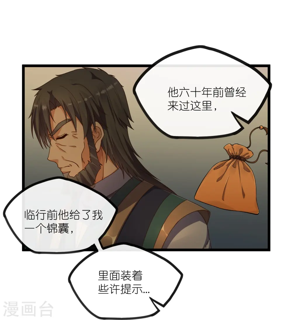 第278话 地下的星空 第13页