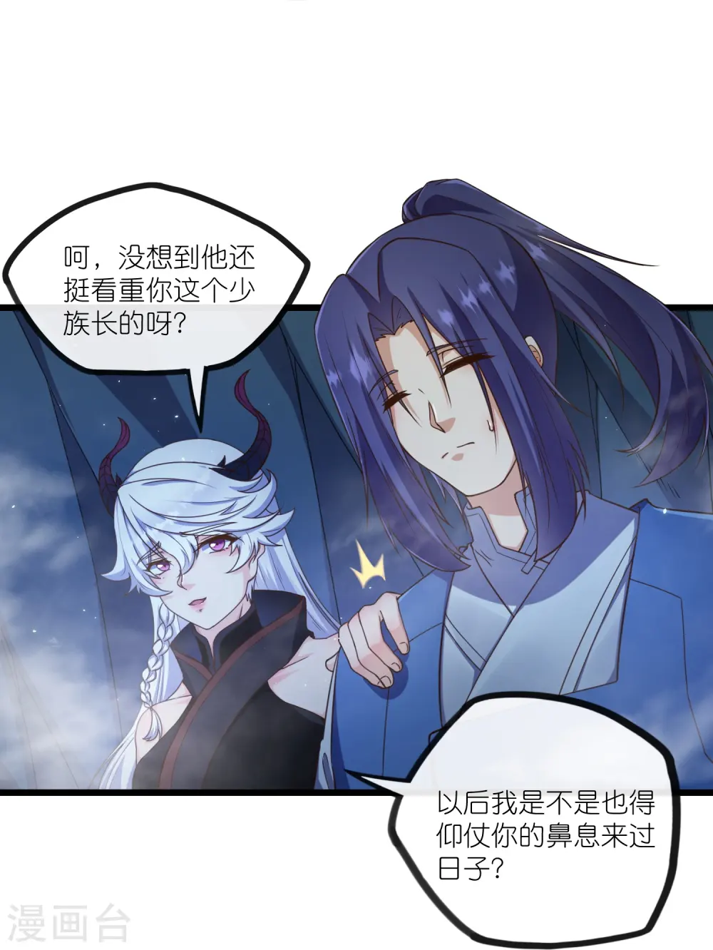 第278话 地下的星空 第14页