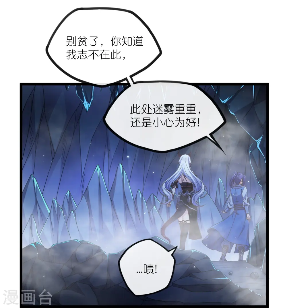 第278话 地下的星空 第15页