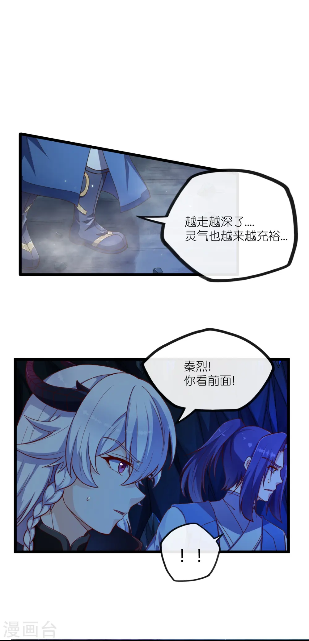 第278话 地下的星空 第17页