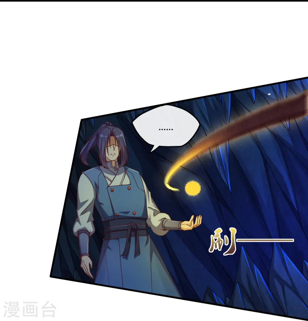第278话 地下的星空 第19页
