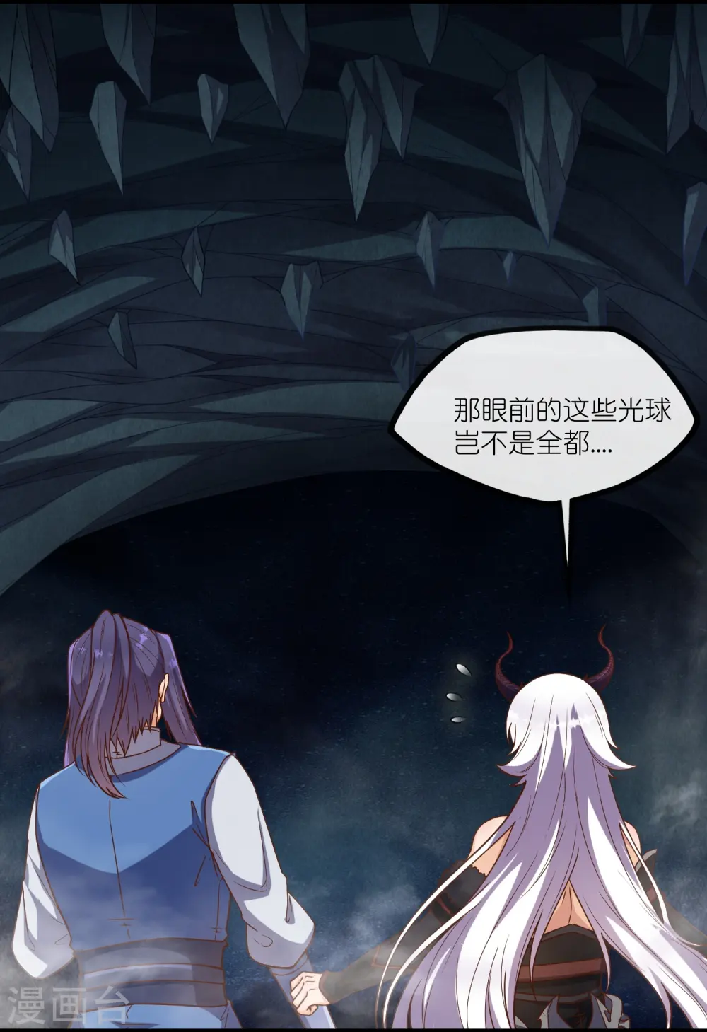 第278话 地下的星空 第22页