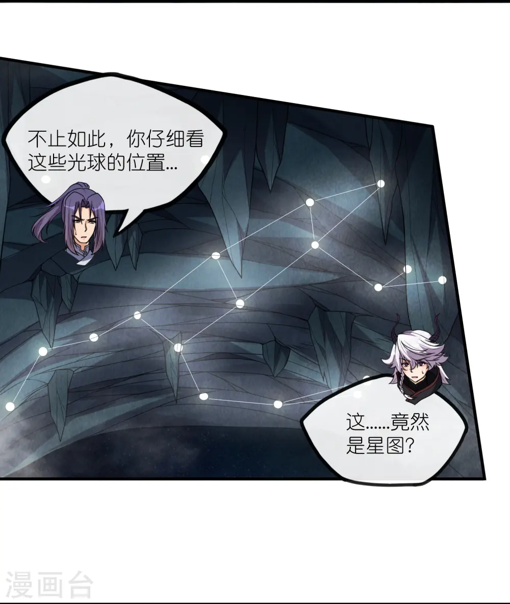 第278话 地下的星空 第23页