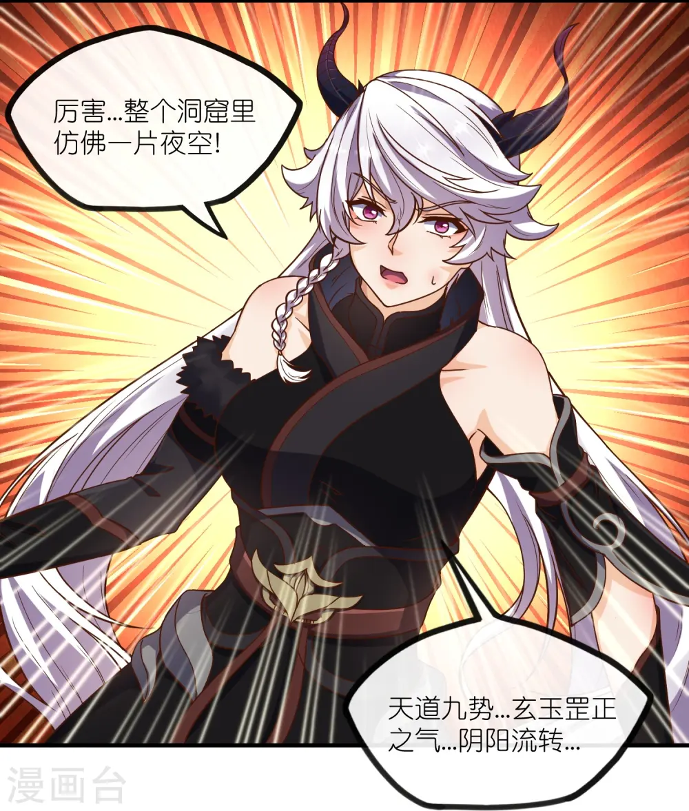 第278话 地下的星空 第24页