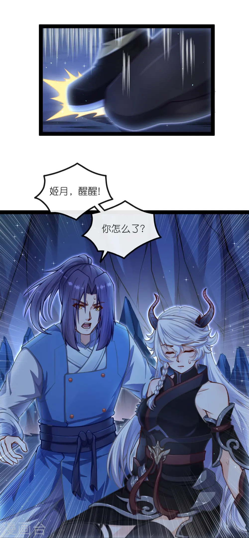 第279话 春风化骨散 第1页
