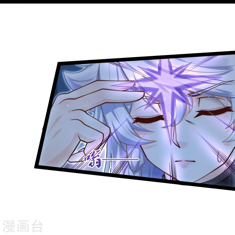 第279话 春风化骨散 第2页
