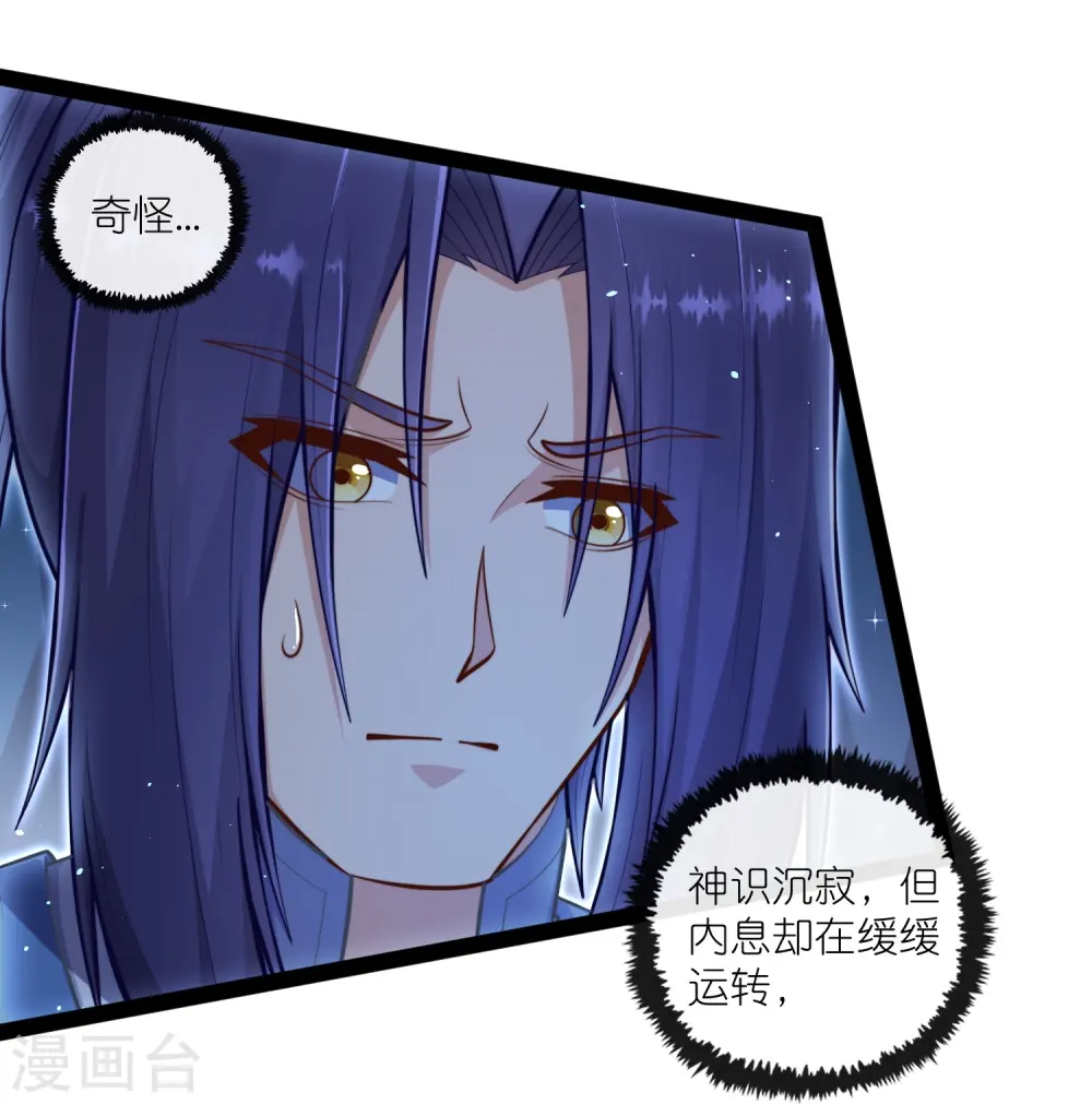 第279话 春风化骨散 第3页